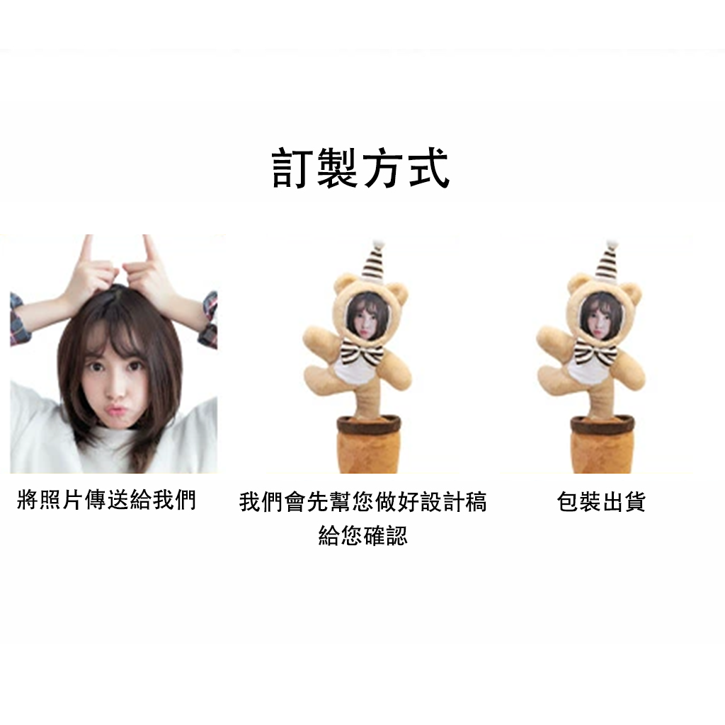 唱歌跳舞動物 照片訂製禮物